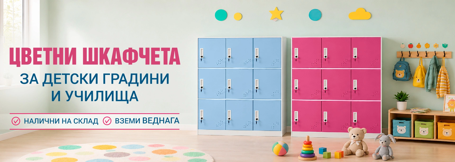 Детски метални шкафове