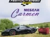 Мебели Carmen участваха в София мото фест