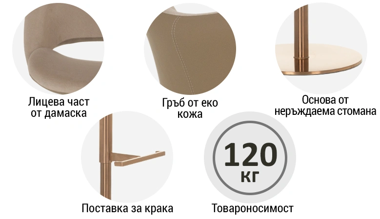 Бар стол MARIRA