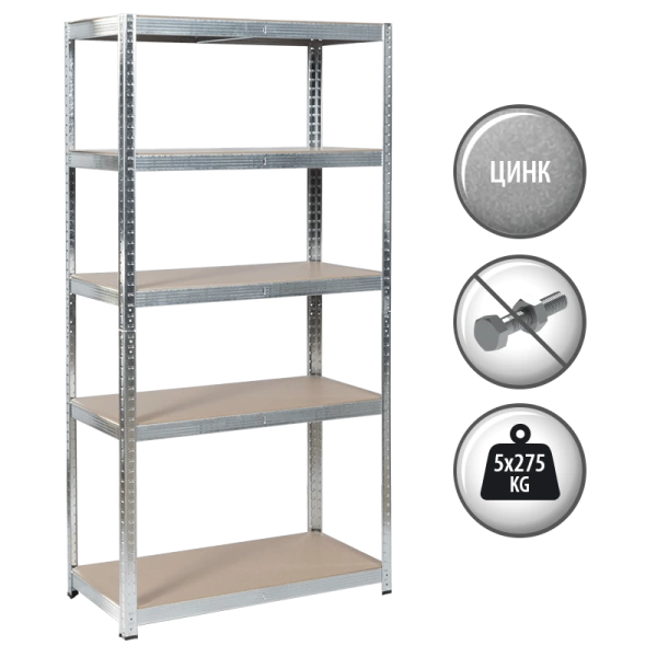 Метален стелаж Carmen CR-1020 - 180х90х45 см, до 275 кг на рафт - цинк
